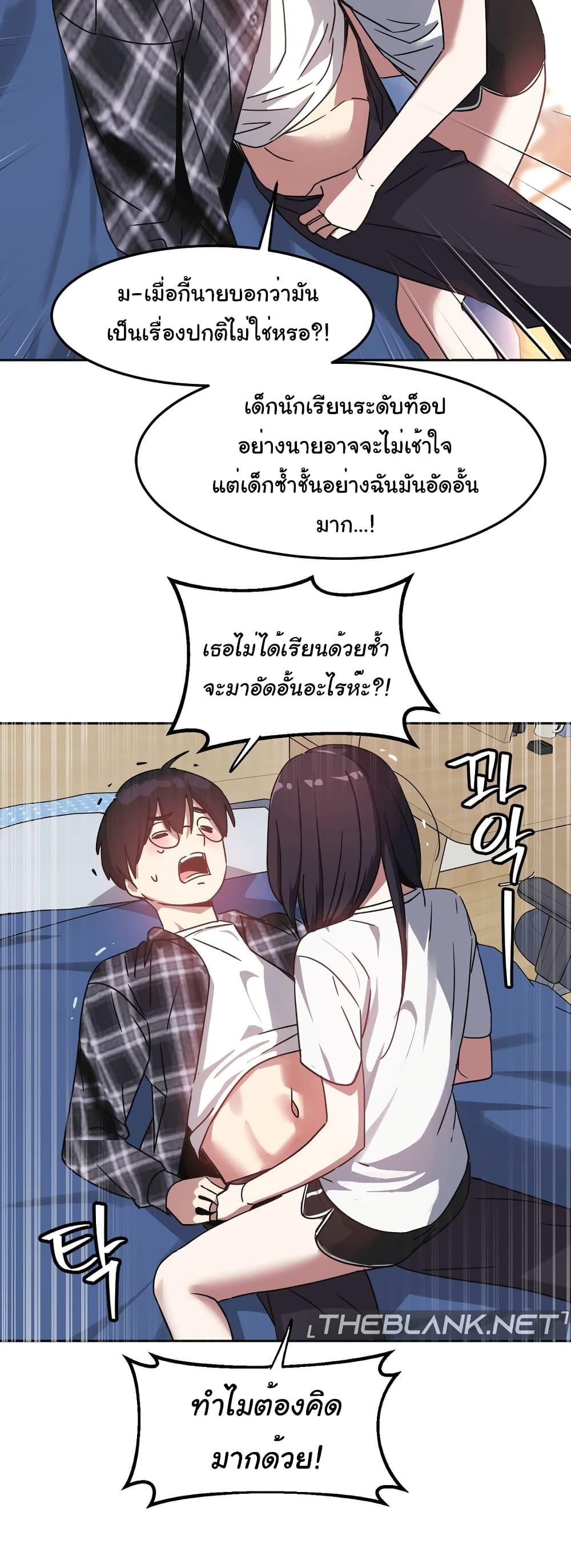 อ่านการ์ตูน Iron-Wall Beauty of My Department is a Masochist! 3 ภาพที่ 20