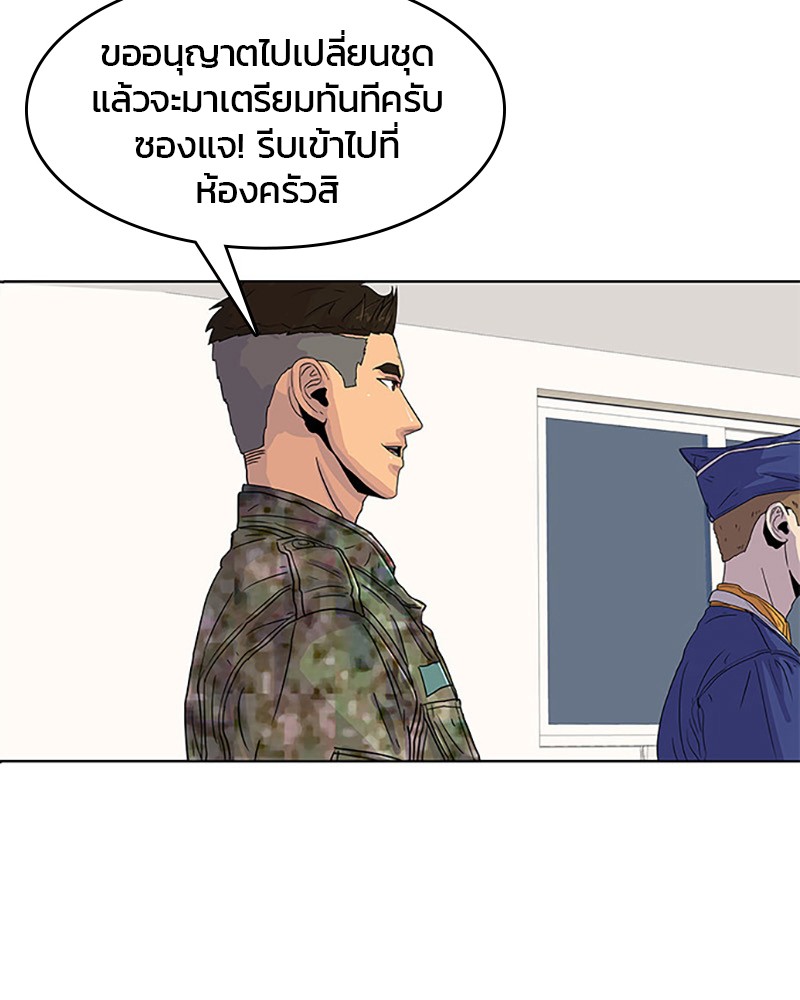 อ่านการ์ตูน Kitchen Soldier 23 ภาพที่ 58