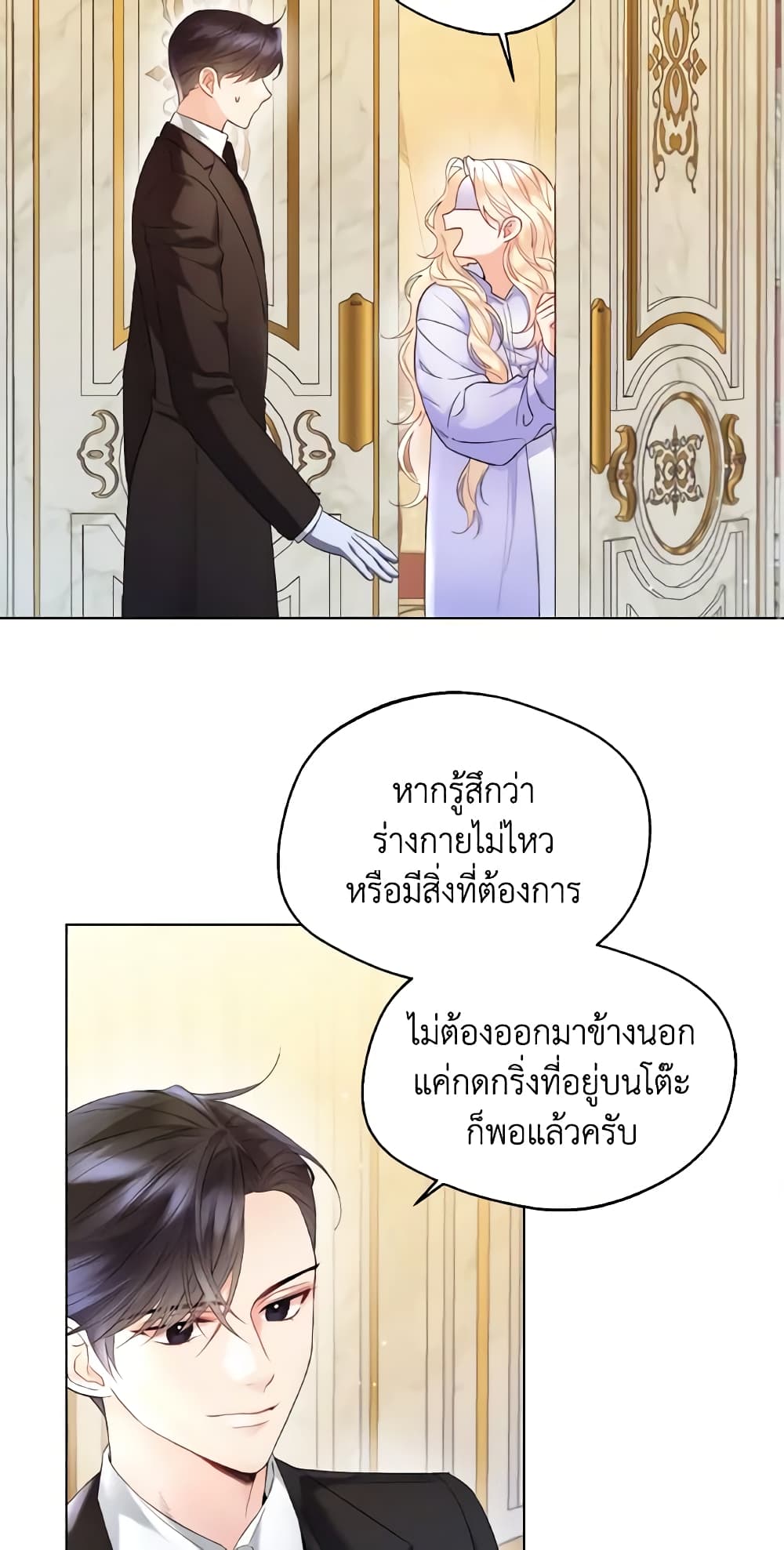 อ่านการ์ตูน Lady Crystal is a Man 12 ภาพที่ 37