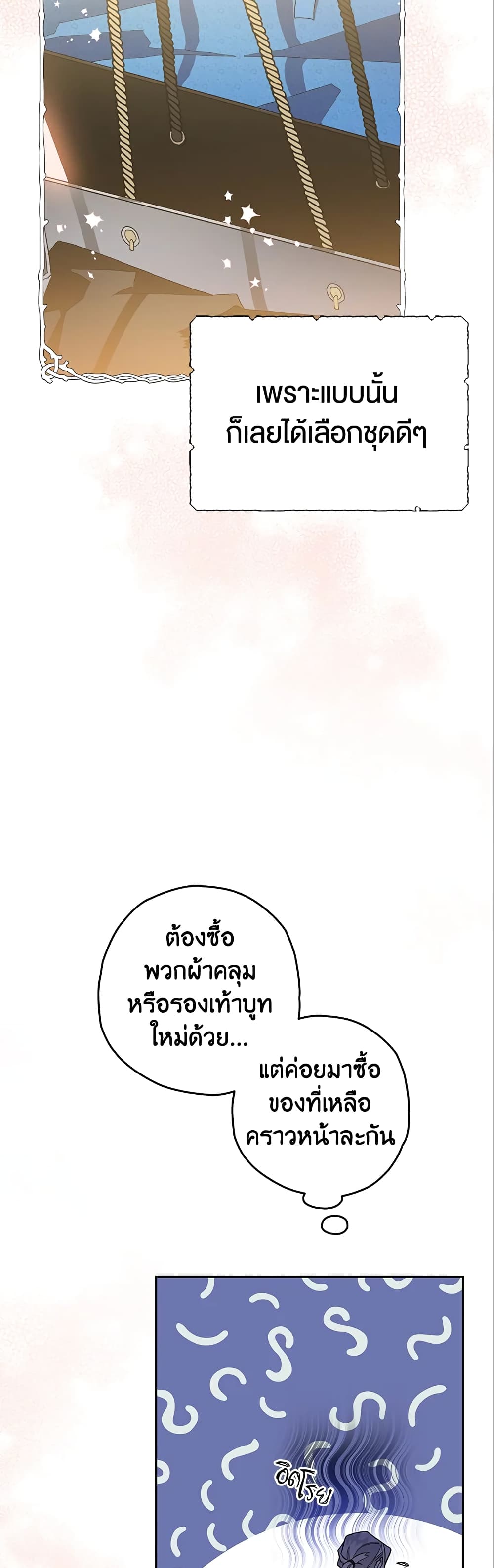 อ่านการ์ตูน Sigrid 5 ภาพที่ 40