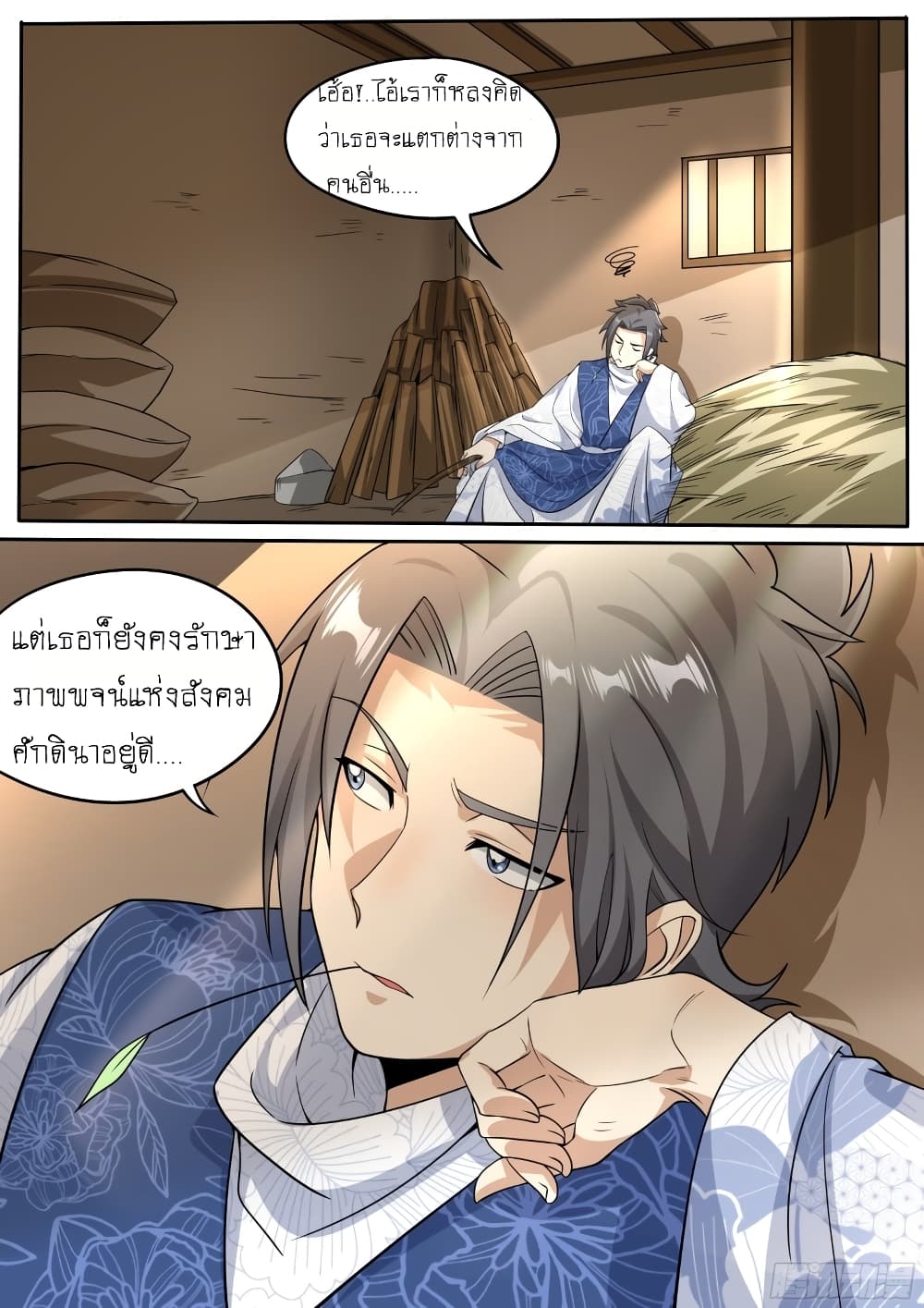 อ่านการ์ตูน I’m A Tycoon In The Other World 32 ภาพที่ 11