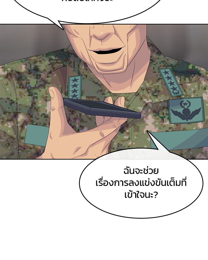 อ่านการ์ตูน Kitchen Soldier 186 ภาพที่ 110