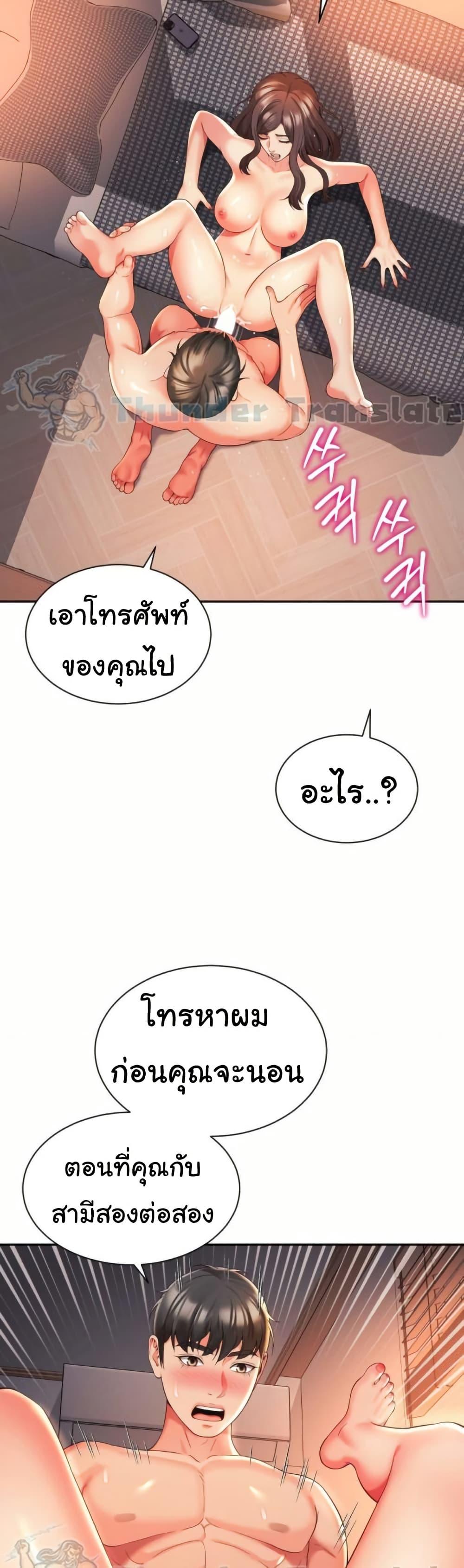 อ่านการ์ตูน Friend’s Mom Is Mine 38 ภาพที่ 34