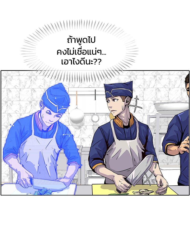 อ่านการ์ตูน Kitchen Soldier 10 ภาพที่ 94