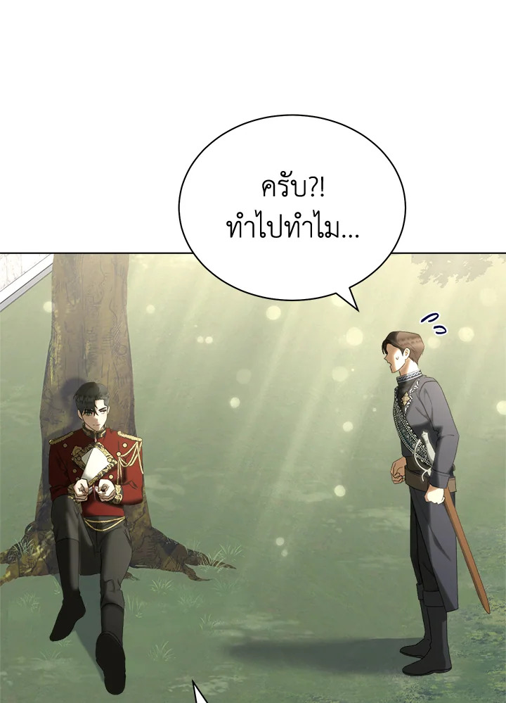 อ่านการ์ตูน How To Be Satisfied With The Devil 27 ภาพที่ 24