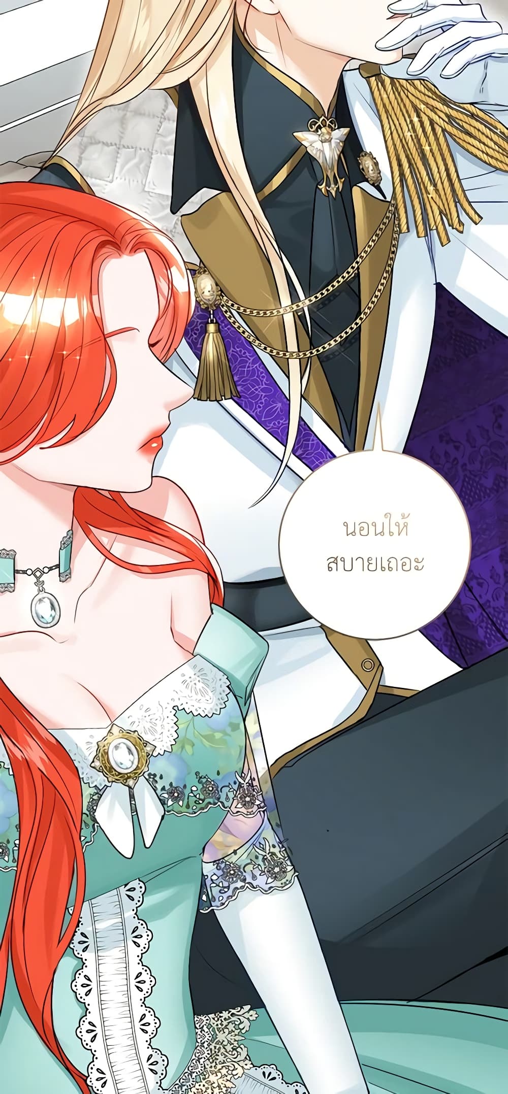 อ่านการ์ตูน The Archduke’s Gorgeous Wedding Was a Fraud 27 ภาพที่ 30