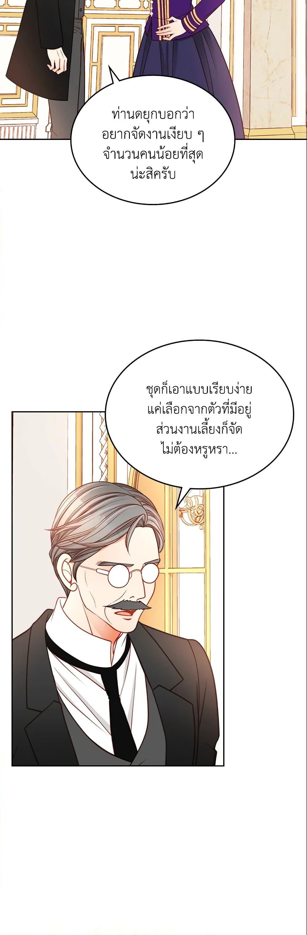 อ่านการ์ตูน The Duchess’s Secret Dressing Room 12 ภาพที่ 36