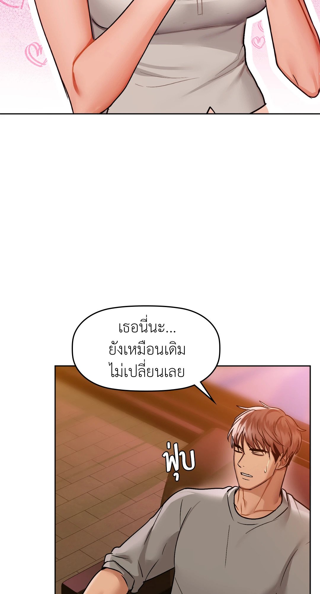 อ่านการ์ตูน Caffeine 28 ภาพที่ 56