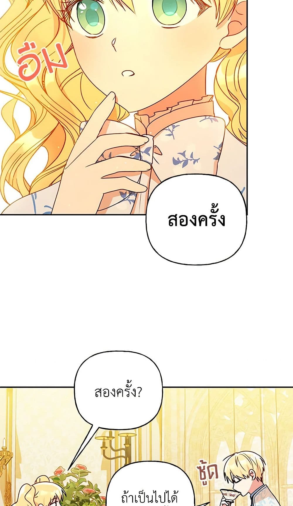 อ่านการ์ตูน Elena Evoy Observation Diary 39 ภาพที่ 60