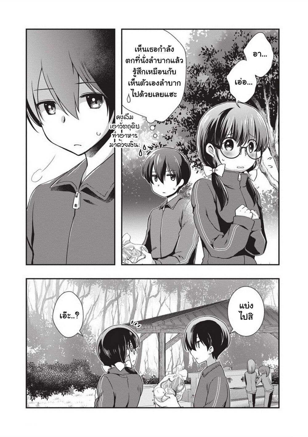 อ่านการ์ตูน Mamahaha no Tsurego ga Moto Kanodatta 26 ภาพที่ 14