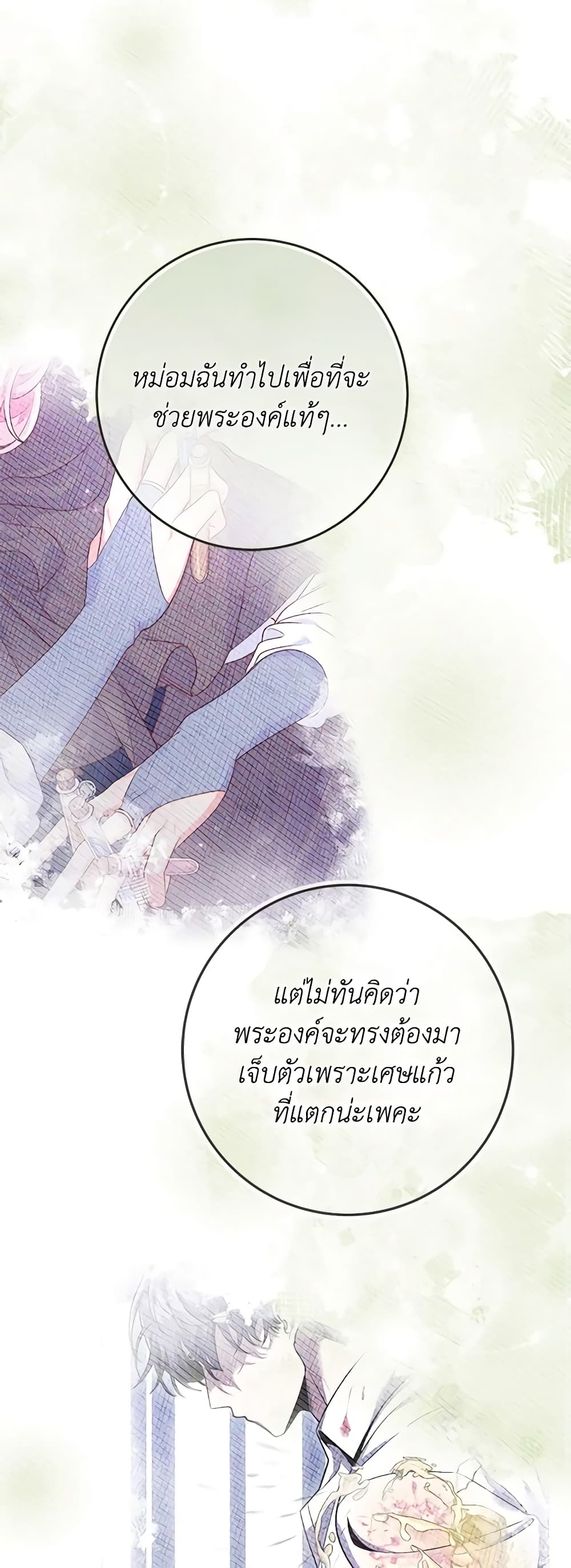 อ่านการ์ตูน Trapped in a Cursed Game, but now with NPCs 26 ภาพที่ 46