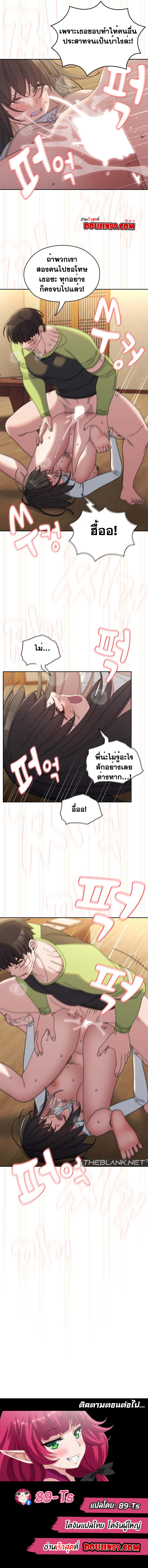 อ่านการ์ตูน Boss! Give Me Your Daughter! 42 ภาพที่ 12