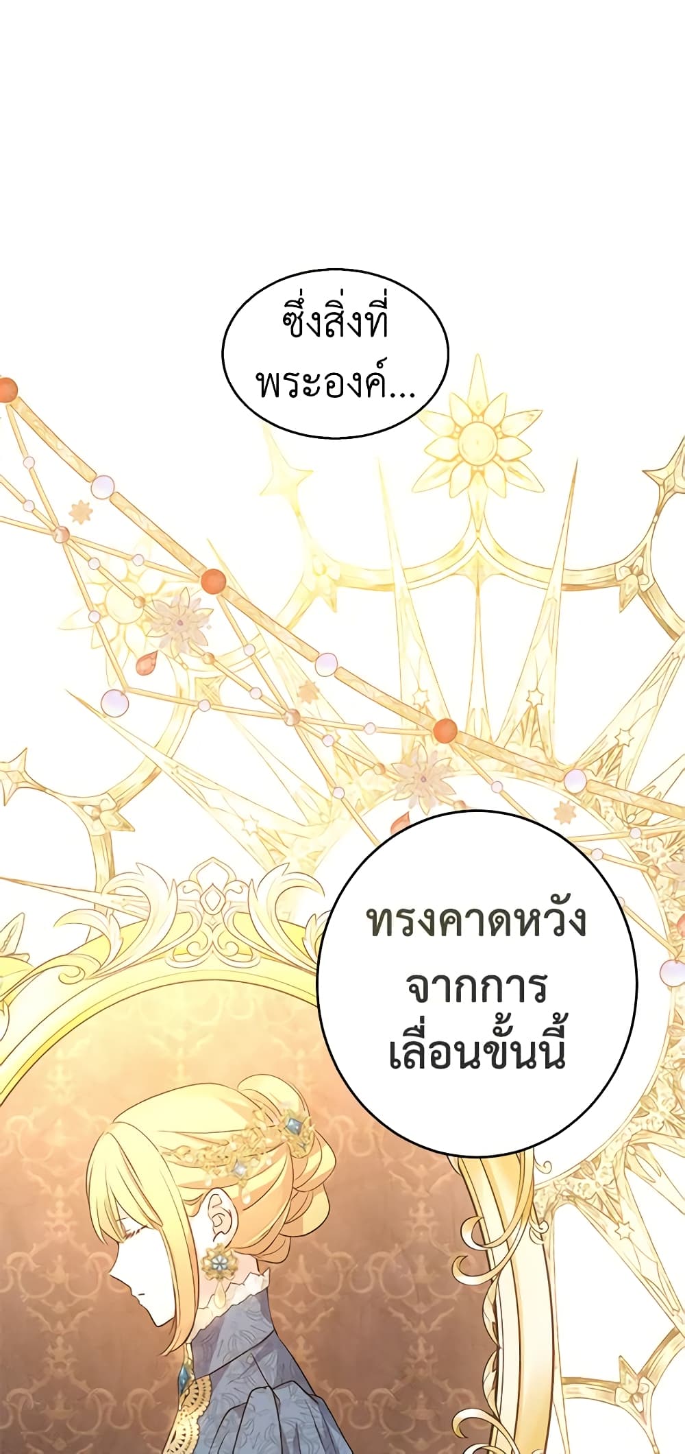 อ่านการ์ตูน I Will Change The Genre 52 ภาพที่ 59