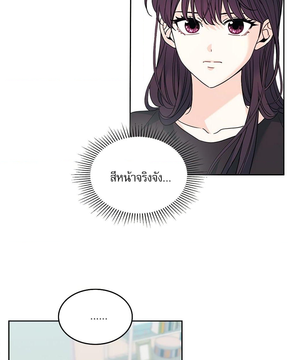 อ่านการ์ตูน My Life as an Internet Novel 201 ภาพที่ 49