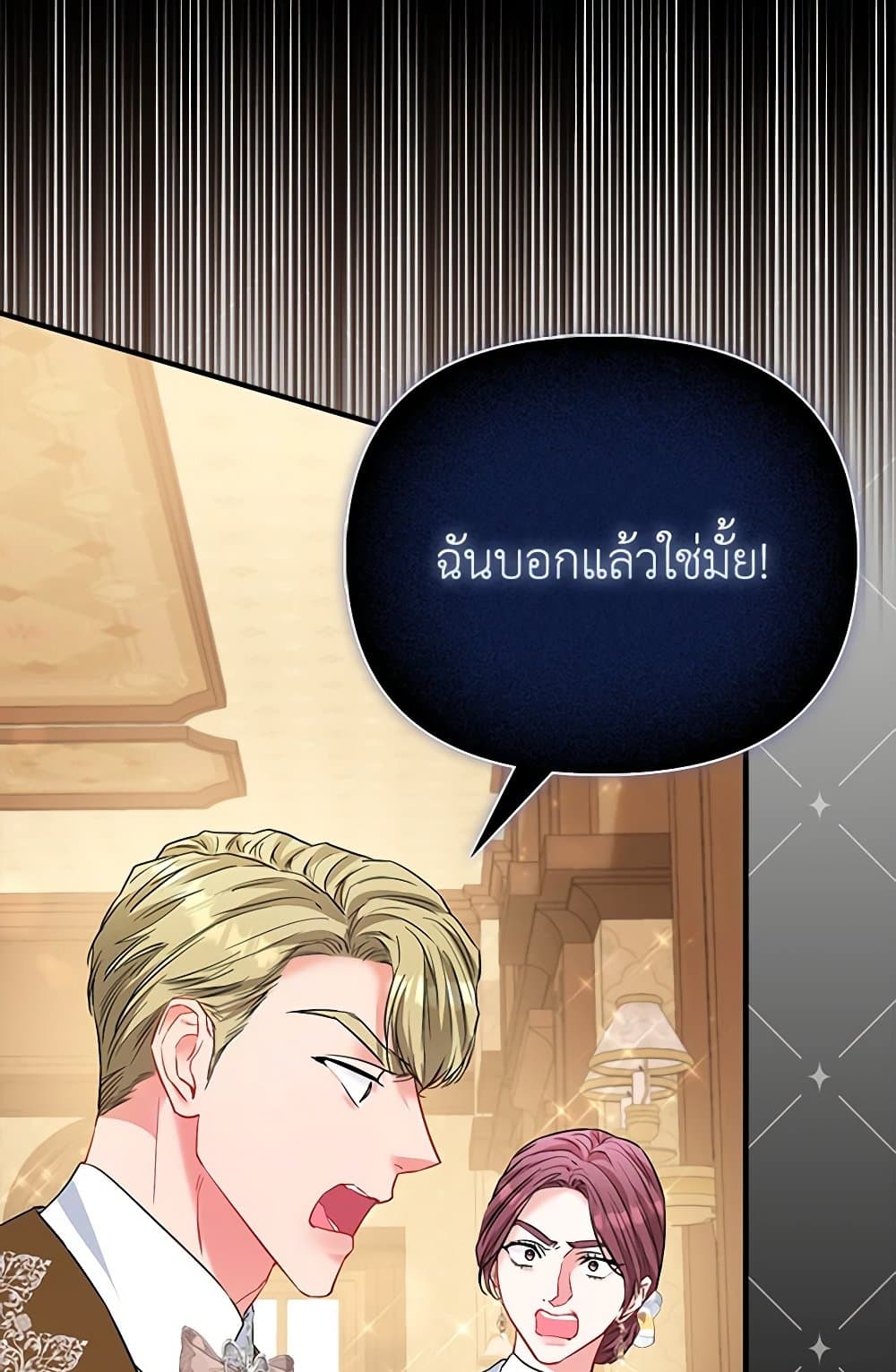 อ่านการ์ตูน I’m the Princess of All 52 ภาพที่ 76