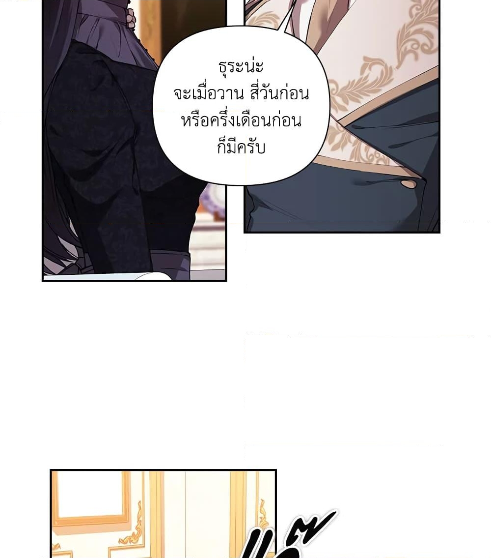 อ่านการ์ตูน The Broken Ring This Marriage Will Fail Anyway 2 ภาพที่ 30