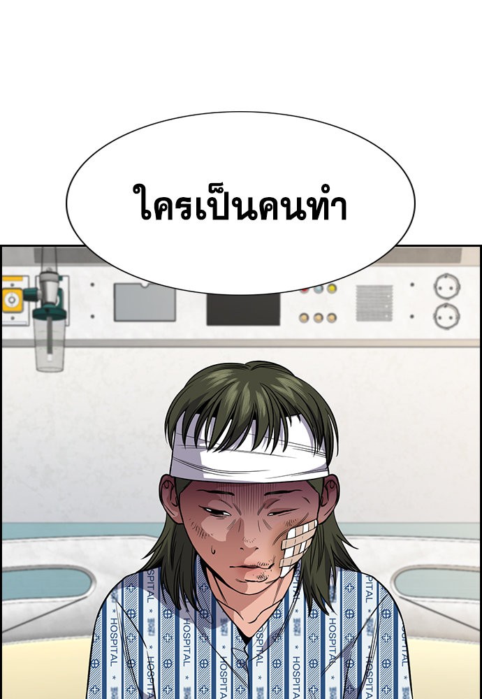 อ่านการ์ตูน True Education 119 ภาพที่ 60