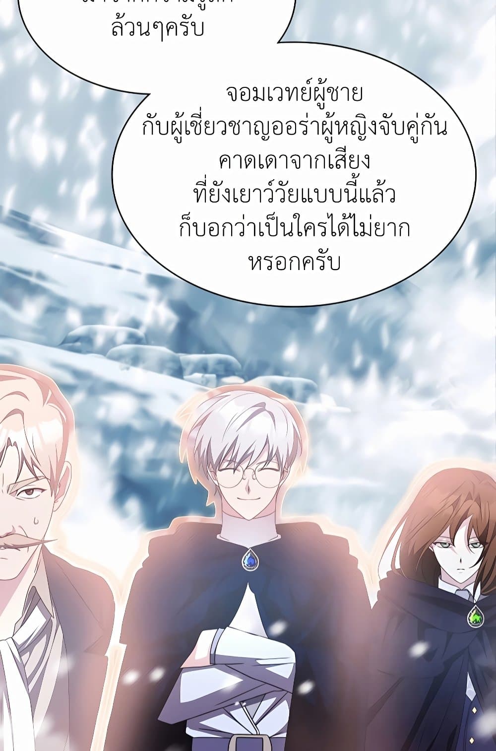 อ่านการ์ตูน My Lucky Encounter From The Game Turned Into Reality 38 ภาพที่ 87