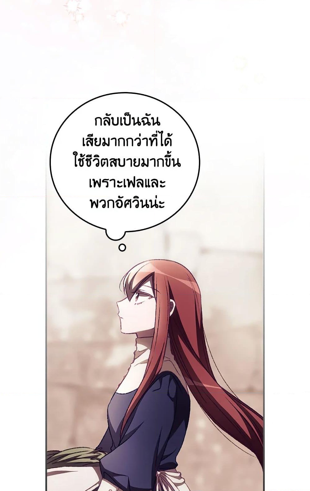 อ่านการ์ตูน I Can See Your Death 10 ภาพที่ 27