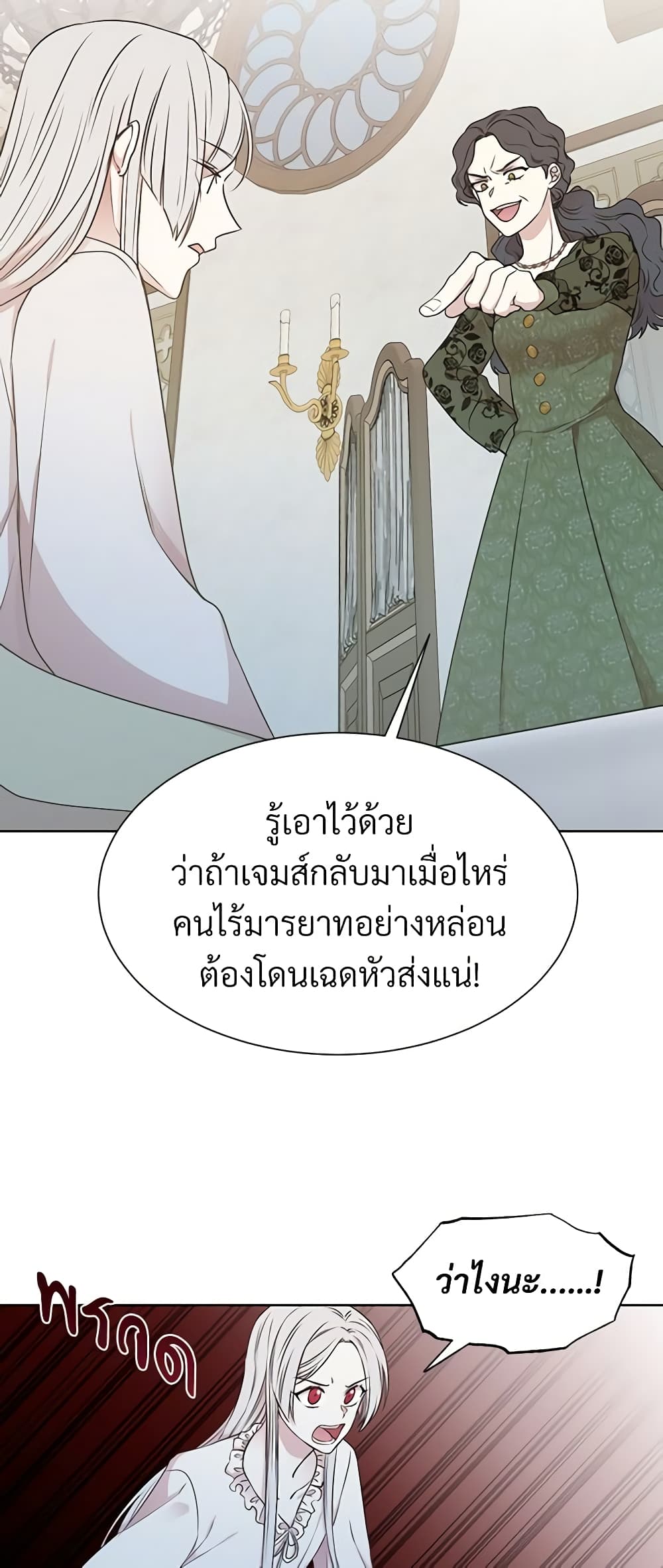 อ่านการ์ตูน I Can’t Keep Up With My Stallion Duke 3 ภาพที่ 34