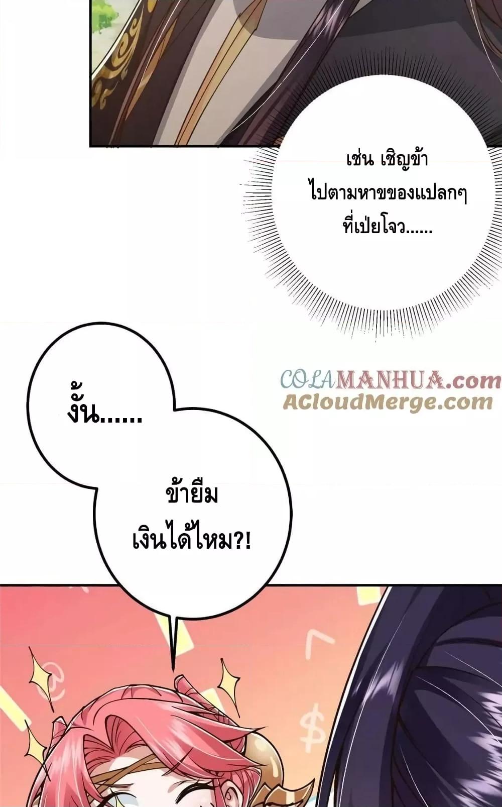 อ่านการ์ตูน Keep A Low Profile 204 ภาพที่ 28