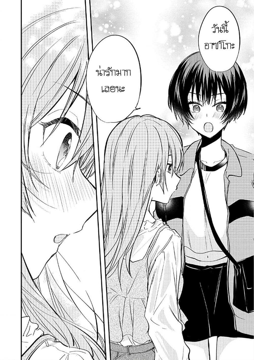 อ่านการ์ตูน Becoming Her Lover for the Sake of Love 6 ภาพที่ 18