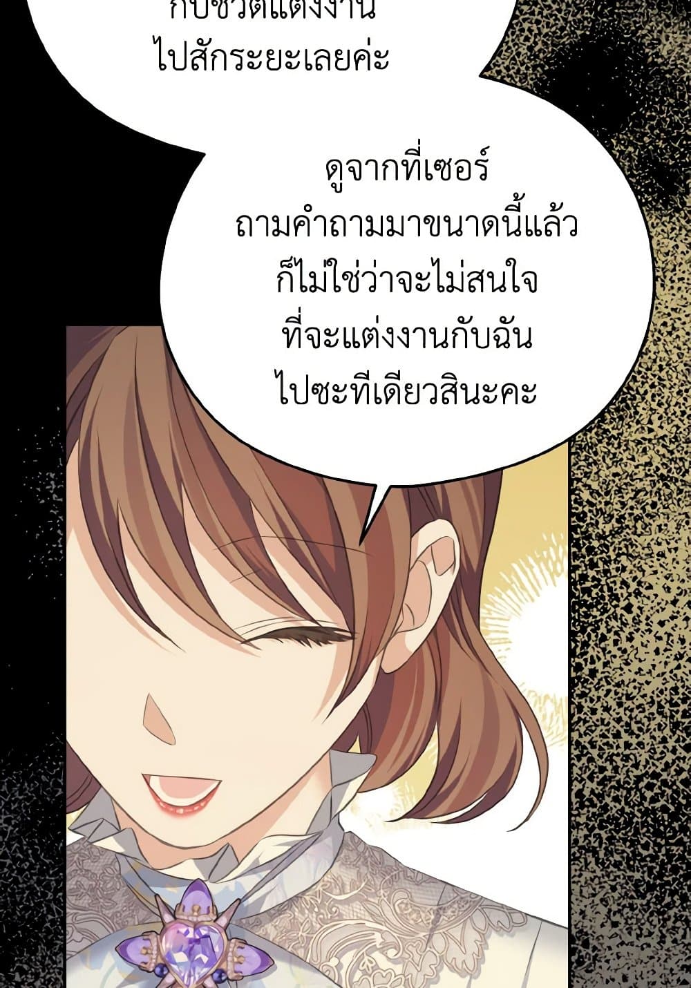 อ่านการ์ตูน My Dear Aster 69 ภาพที่ 94