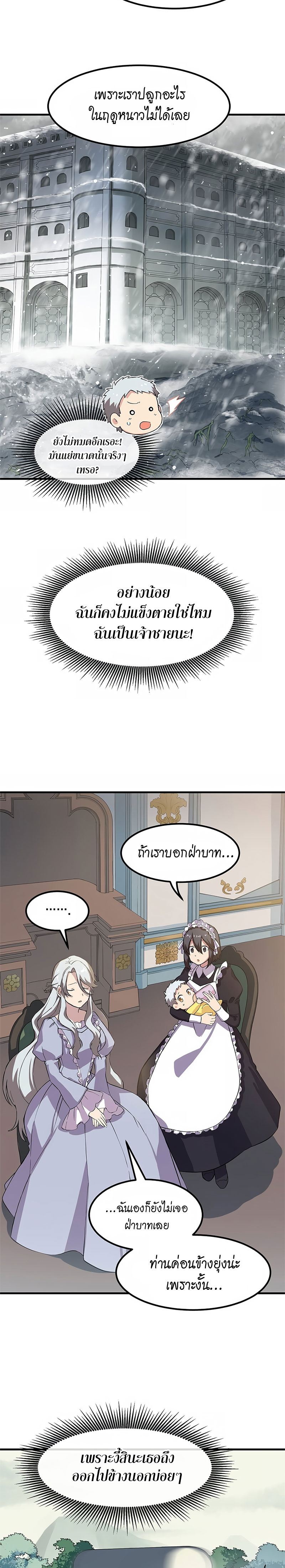 อ่านการ์ตูน How the Pro in His Past Life Sucks the Sweet Honey 3 ภาพที่ 18