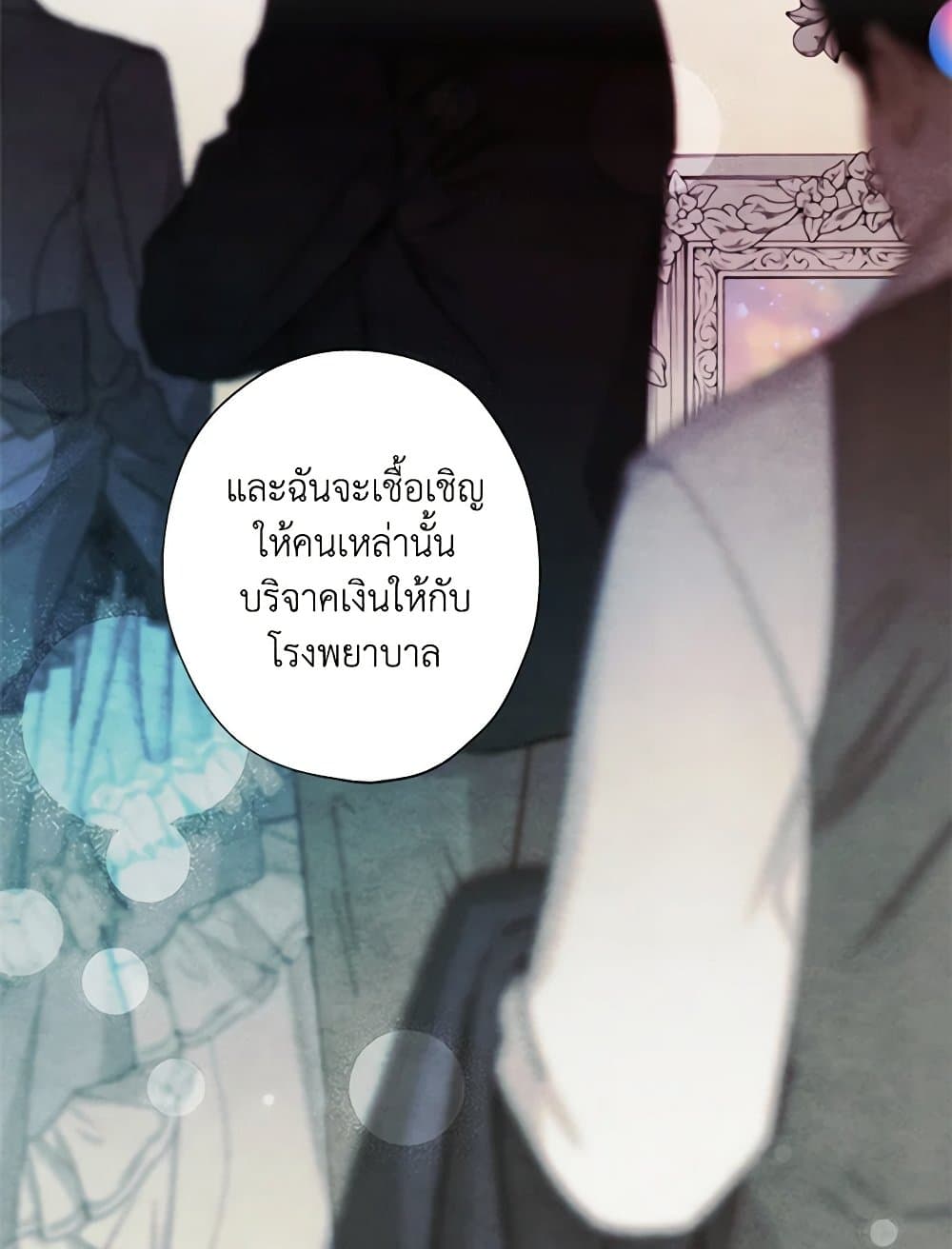 อ่านการ์ตูน I Raised Cinderella Preciously 121 ภาพที่ 51