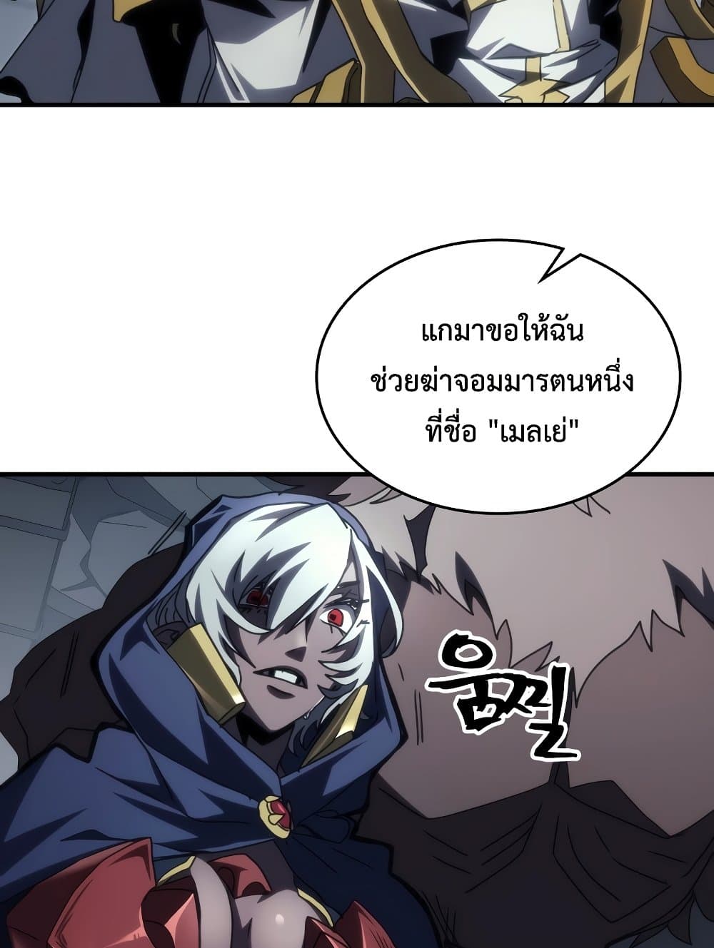 อ่านการ์ตูน Mr Devourer, Please Act Like a Final Boss 51 ภาพที่ 83