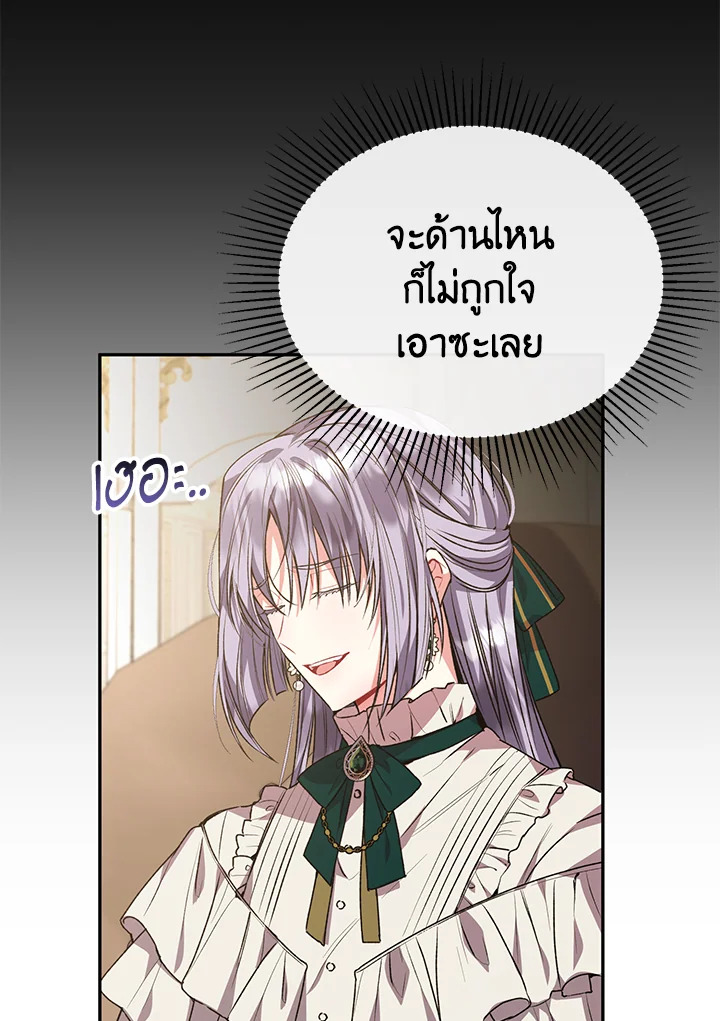 อ่านการ์ตูน The Real Daughter Is Back 54 ภาพที่ 67