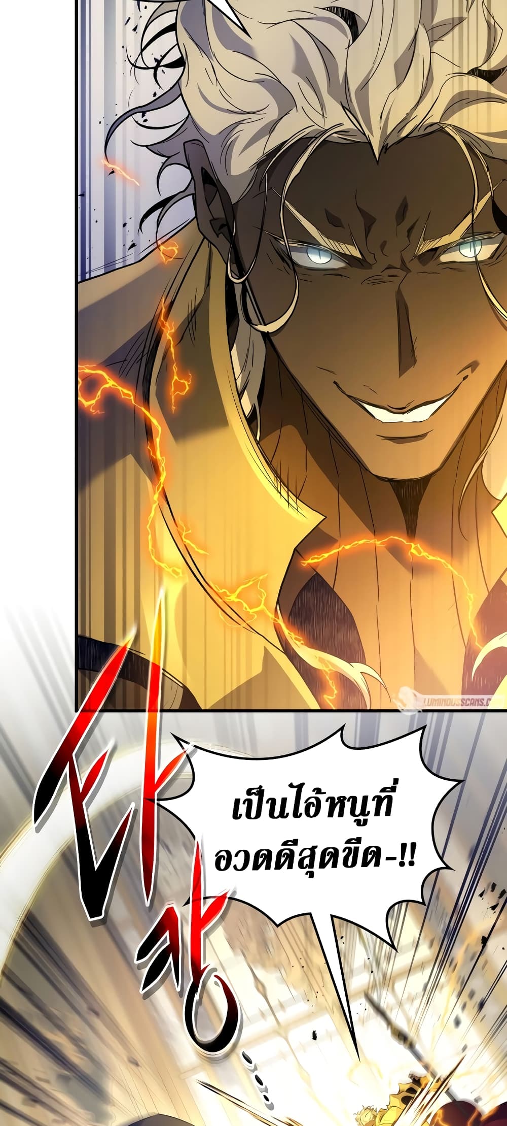 อ่านการ์ตูน Leveling With The Gods 107 ภาพที่ 5