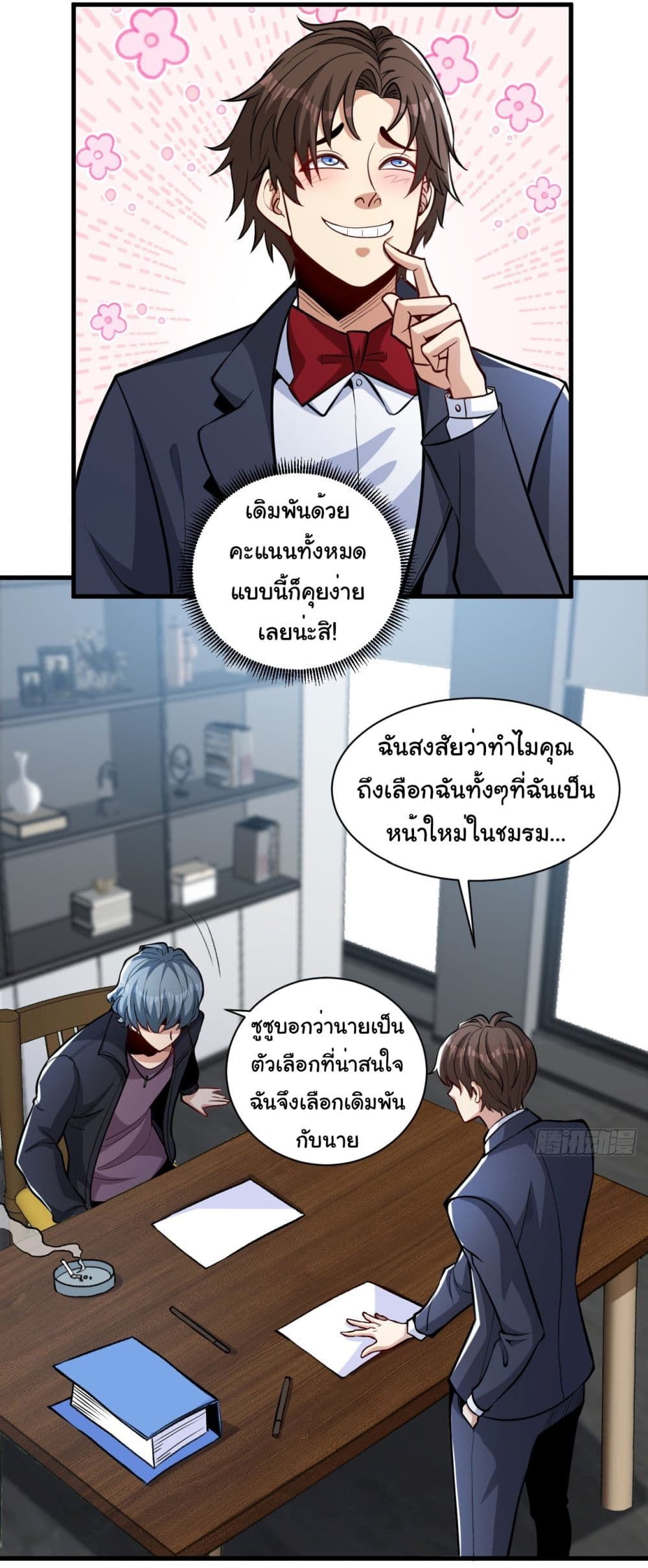 อ่านการ์ตูน Life Exchange Club 17 ภาพที่ 9