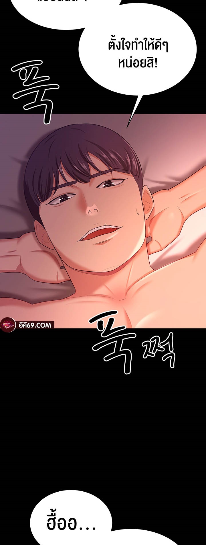 อ่านการ์ตูน Your Wife was Delicious 21 ภาพที่ 12