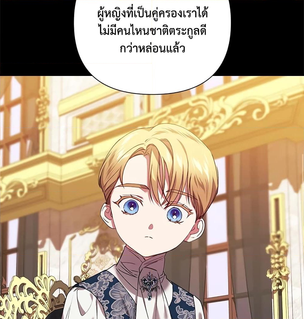 อ่านการ์ตูน The Broken Ring This Marriage Will Fail Anyway 3 ภาพที่ 76