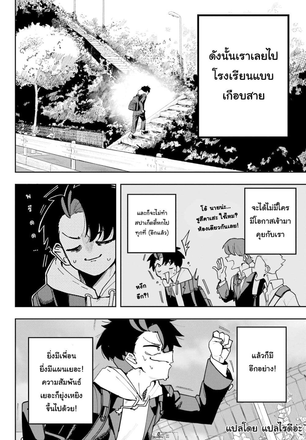 อ่านการ์ตูน Osananajimi wo Erabenai! 1.1 ภาพที่ 5