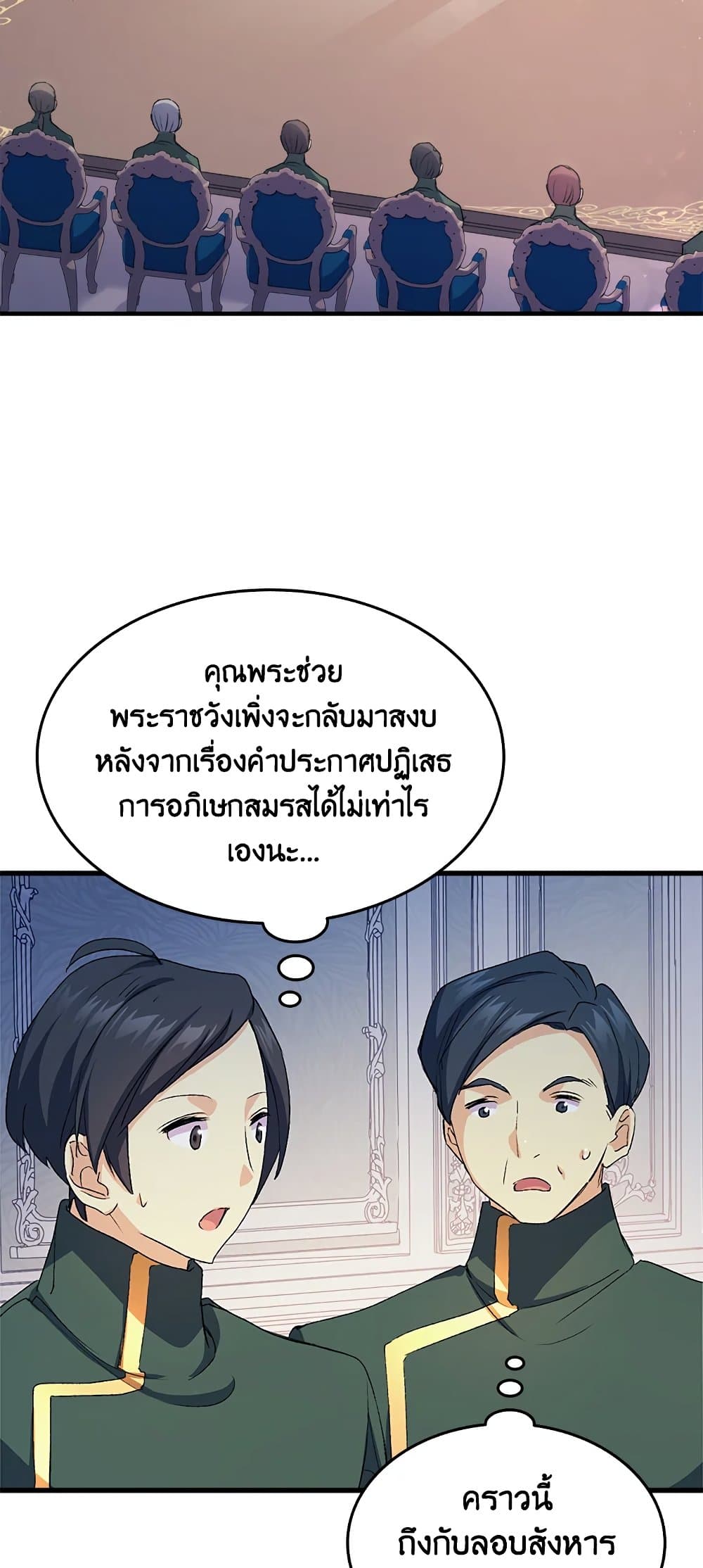 อ่านการ์ตูน I Tried To Persuade My Brother And He Entrusted The Male Lead To Me 39 ภาพที่ 33