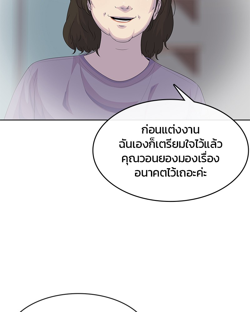 อ่านการ์ตูน Kitchen Soldier 187 ภาพที่ 109