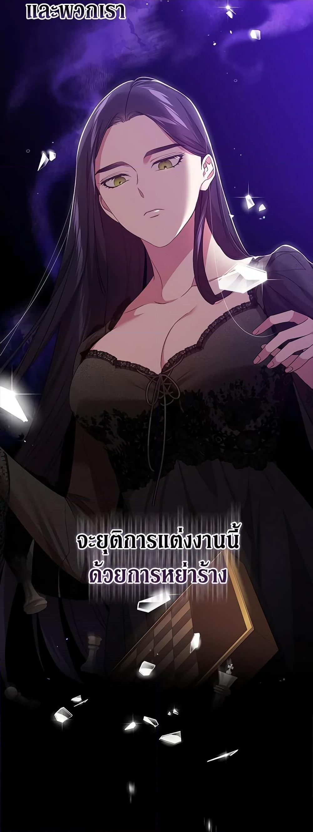 อ่านการ์ตูน The Broken Ring This Marriage Will Fail Anyway 24 ภาพที่ 20