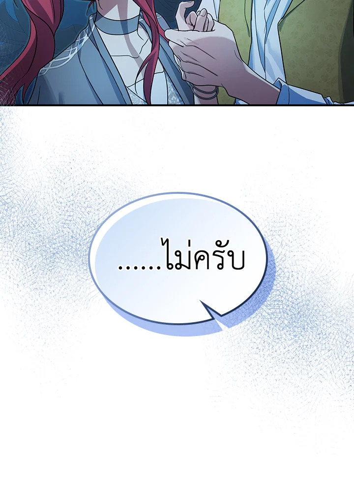 อ่านการ์ตูน The Lady and The Beast 98 ภาพที่ 68