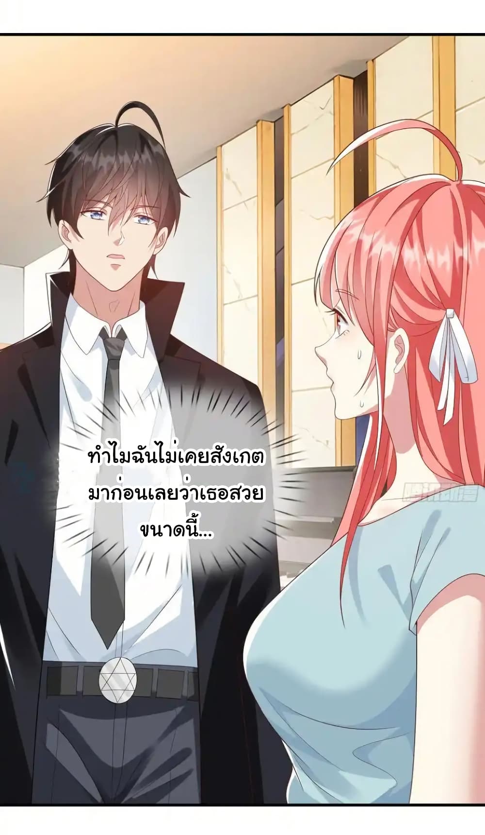 อ่านการ์ตูน I cultivated to become a god in the city 22 ภาพที่ 12