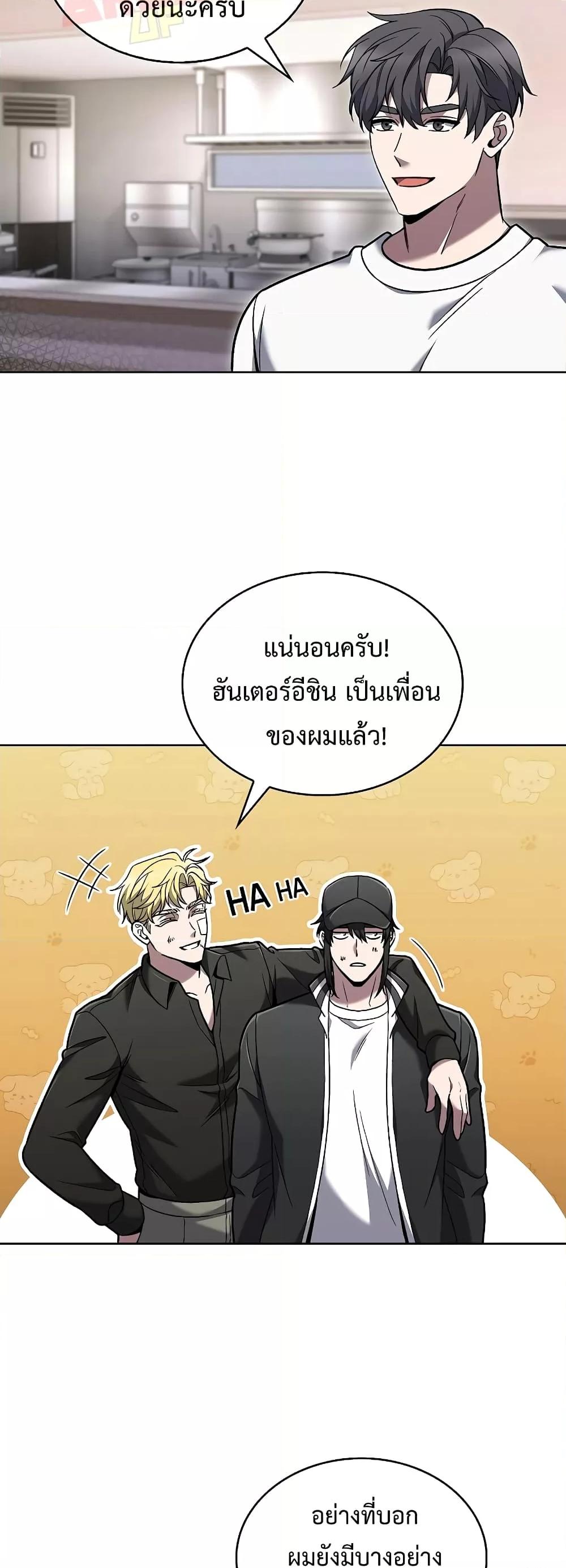 อ่านการ์ตูน The Delivery Man From Murim 39 ภาพที่ 36