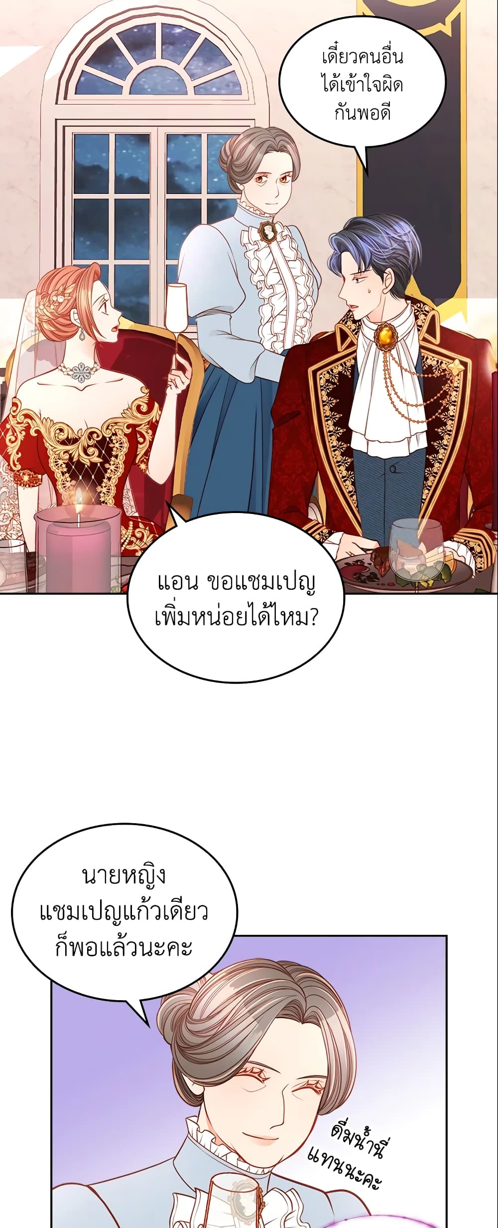 อ่านการ์ตูน The Duchess’s Secret Dressing Room 18 ภาพที่ 9