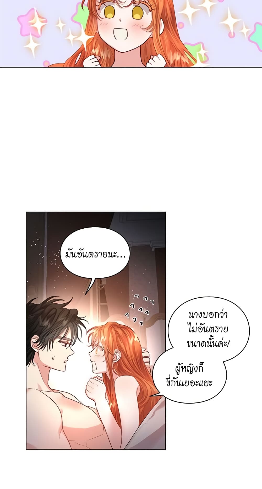 อ่านการ์ตูน Lucia 55 ภาพที่ 33