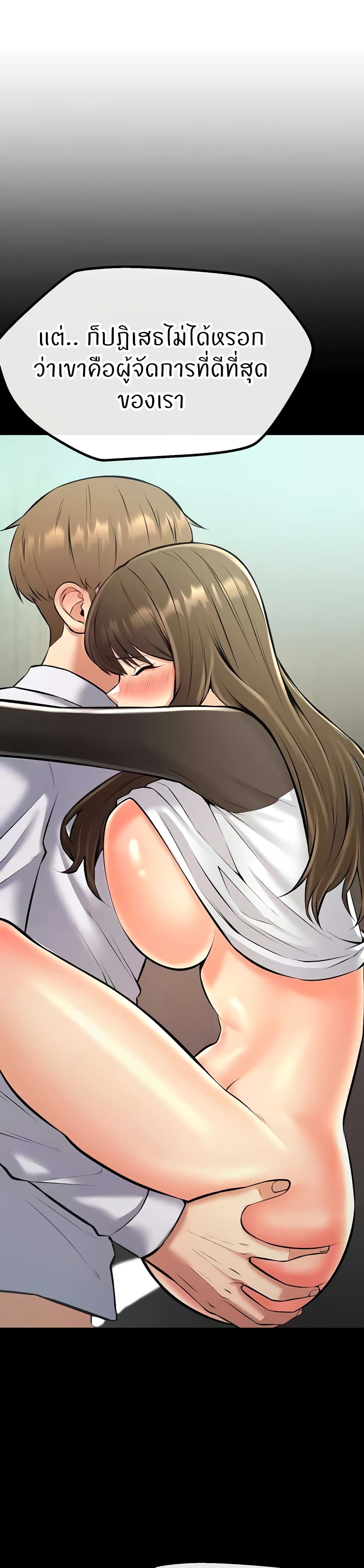 อ่านการ์ตูน Sextertainment 33 ภาพที่ 25