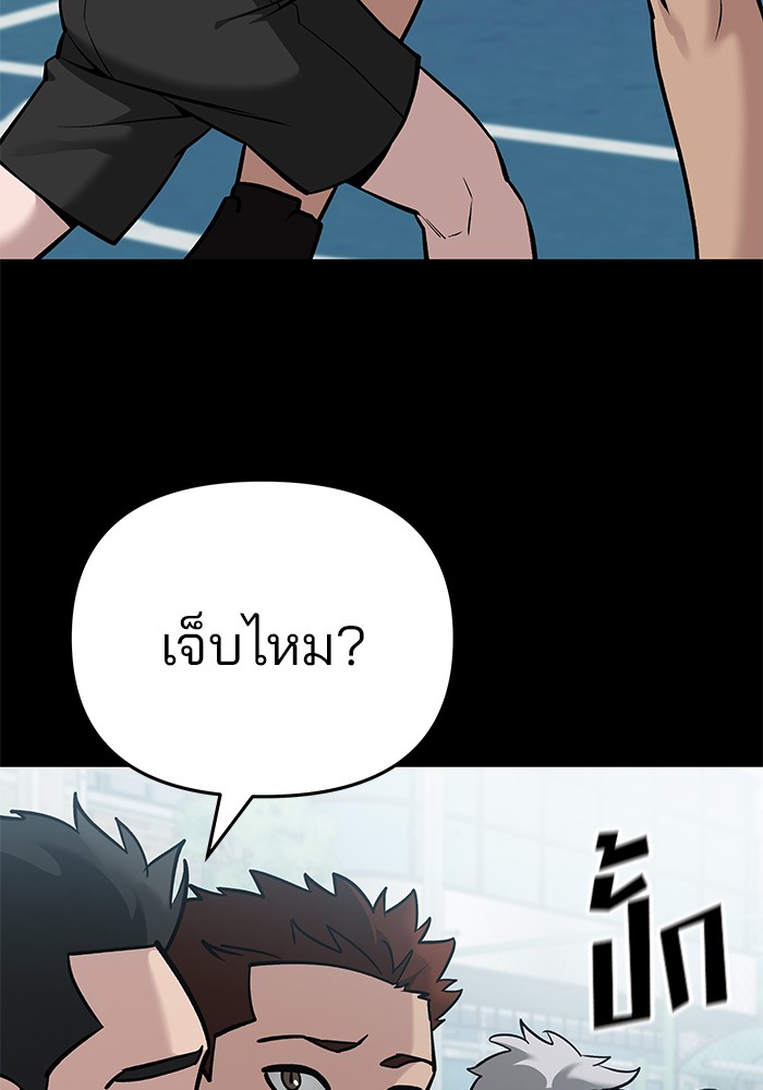 อ่านการ์ตูน The Bully In-Charge 85 ภาพที่ 178