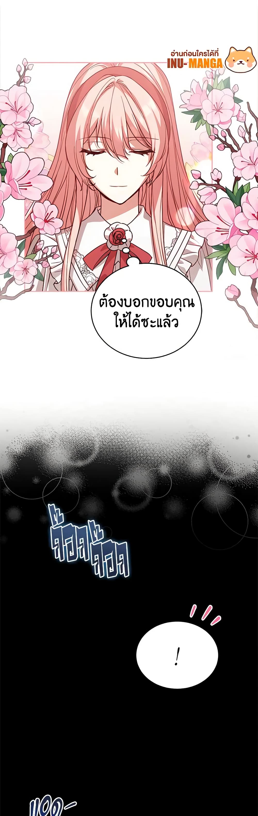 อ่านการ์ตูน Solitary Lady 76 ภาพที่ 12