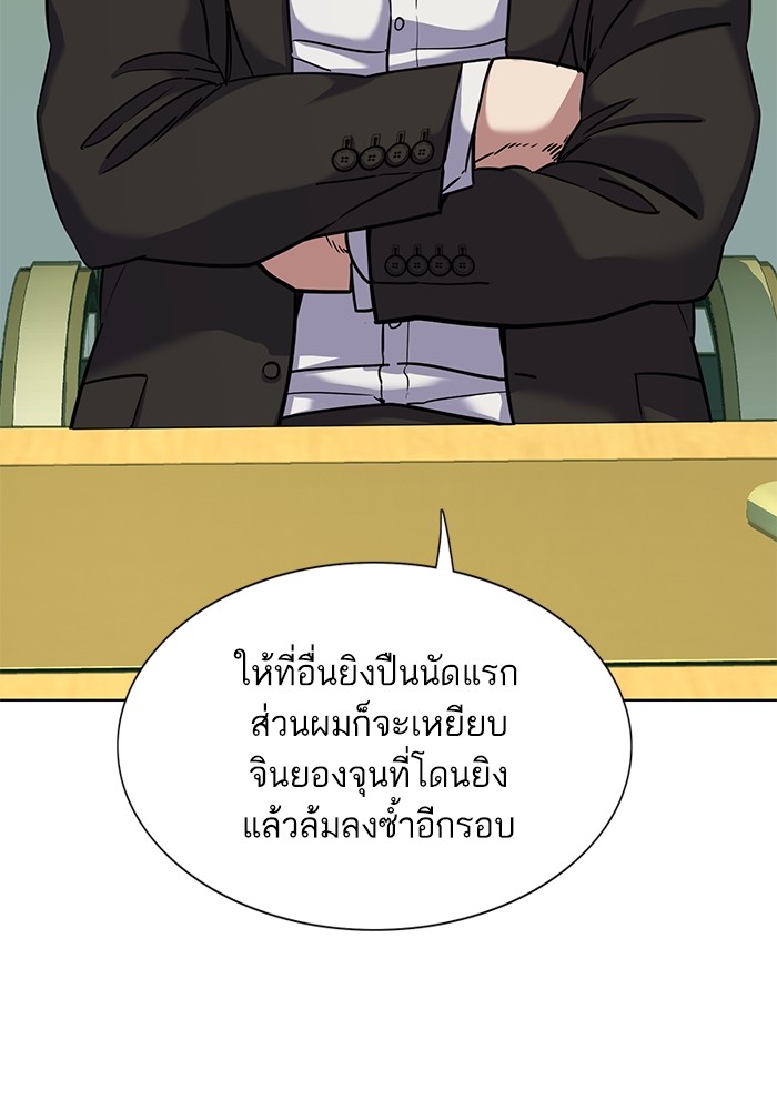 อ่านการ์ตูน The Chaebeol’s Youngest Son 84 ภาพที่ 79