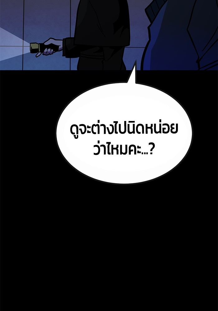 อ่านการ์ตูน Hand over the Money! 44 ภาพที่ 121