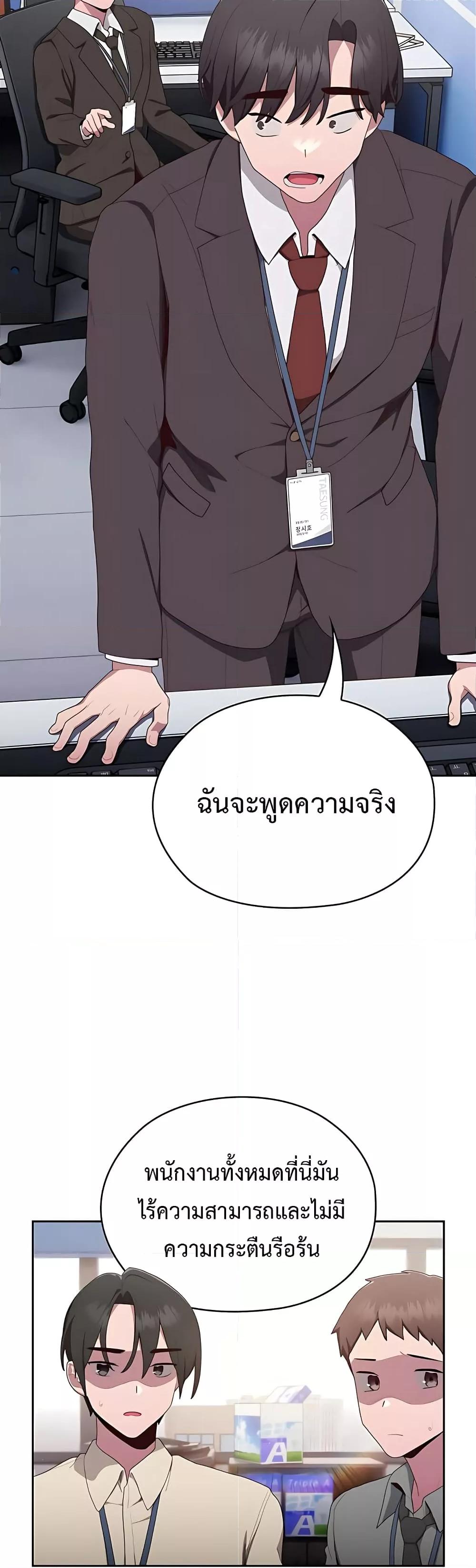 อ่านการ์ตูน Office Shitbag Alert 2 ภาพที่ 69